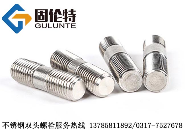 316雙（shuāng）頭螺栓廠家（jiā）